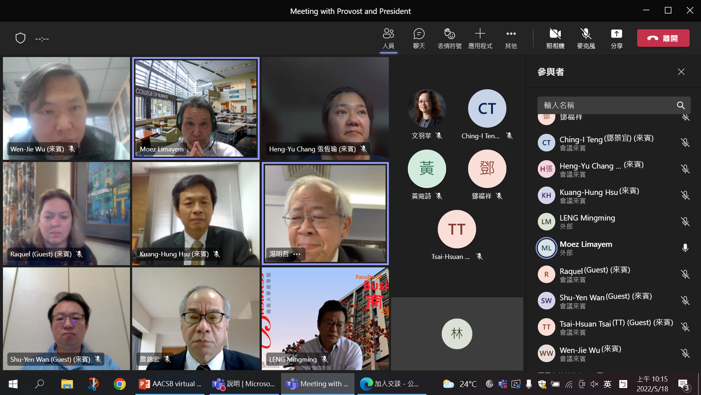 缐上AACSB CIR持續認證訪視評鑑開幕會議 湯校長(中排右)、許副校長(中排中)、詹院長(下排中)、訪視主席Moez Limayem、訪視委員Mingming Leng、Raquel M. Alexander、管理學院系所主管以及AACSB工作小組出席。