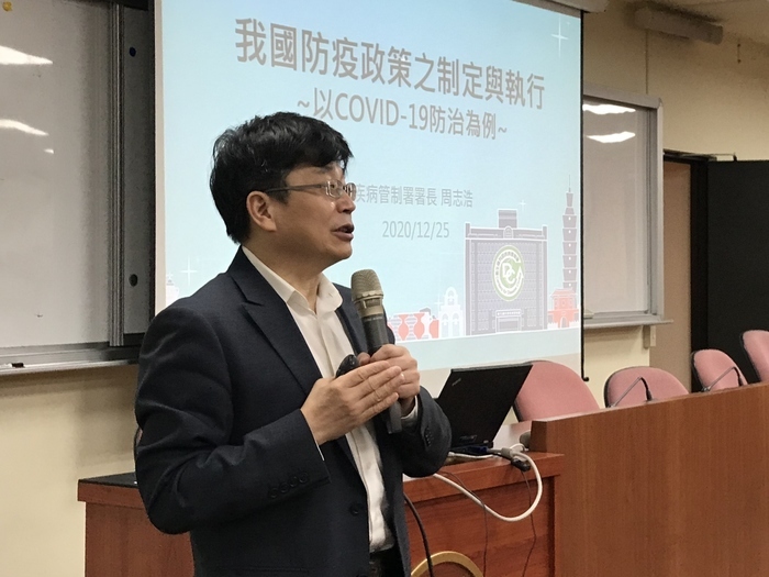 周志浩署長與長庚大學醫管系師生透過課程交流